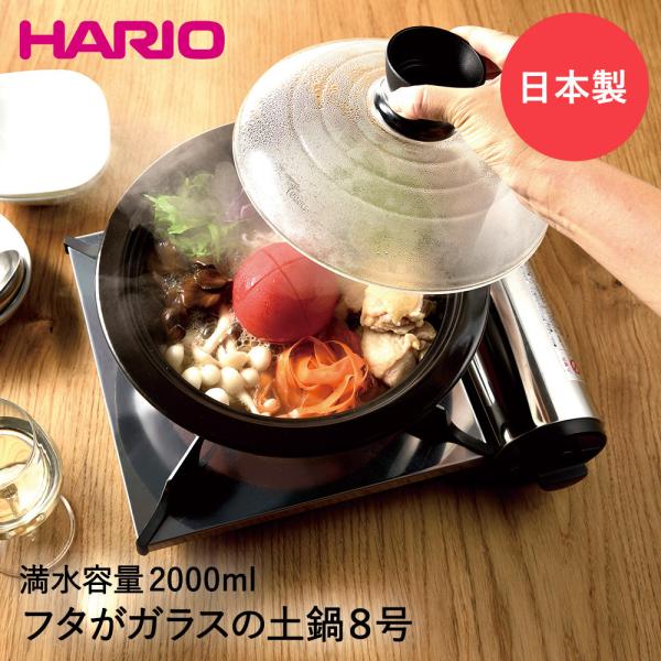 ハリオ 土鍋 3合 - キッチン用品の人気商品・通販・価格比較 - 価格.com ハリオ 土鍋 3合 - キッチン用品の人気商品・通販・価格比較 - 価格.com