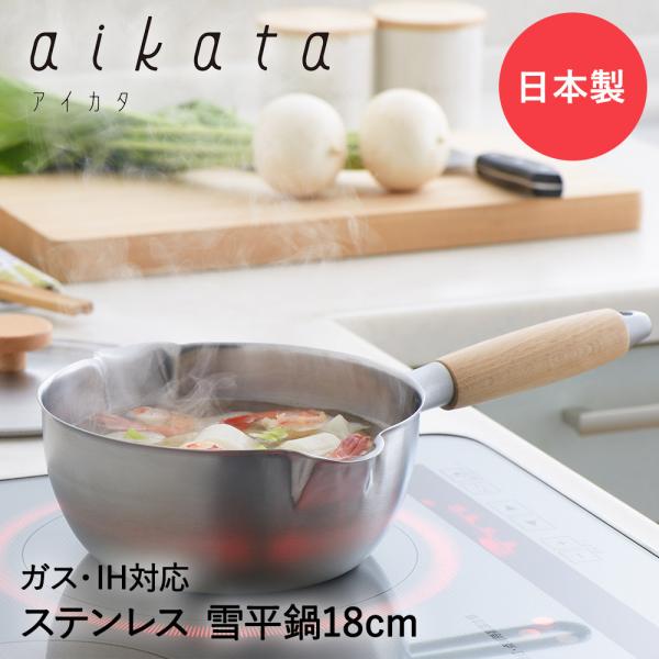 ACJ^ XeXЎ 18cm 1.7L ᕽ { VJ | aikata Ȃ ix  Ў [ [^ XeX XeX ih ihΉ KX 