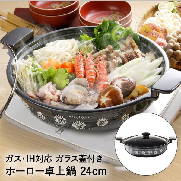 【名入れ無料】ガラス蓋　両手鍋　ホワイト　20cm 24cm 卓上鍋　ドット 名入れ無料】ガラス蓋 両手鍋 ホワイト 20cm 24cm 卓上鍋 ドット
