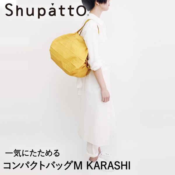 Shupatto �R���p�N�g�o�b�O M�T�C�Y KARASHI 15L�}�[�i S467K | �V���p�b�g �G�R�o�b�O �y�� �������� ���n