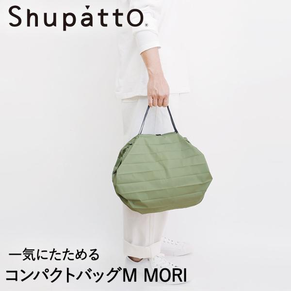 Shupatto �R���p�N�g�o�b�O M�T�C�Y MORI 15L�}�[�i S467MOR | �V���p�b�g �G�R�o�b�O �y�� �������� ���n
