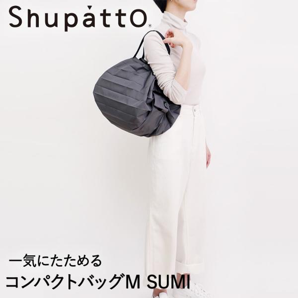 Shupatto �R���p�N�g�o�b�O M�T�C�Y SUMI 15L�}�[�i S467SU | �V���p�b�g �G�R�o�b�O �y�� �������� ���n