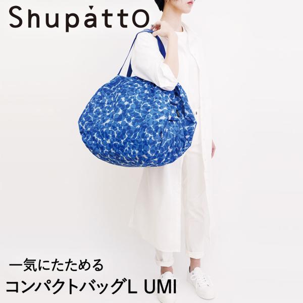 Shupatto RpNgobO LTCY UMI 40L }[i S468U | Vpbg GRobO y 