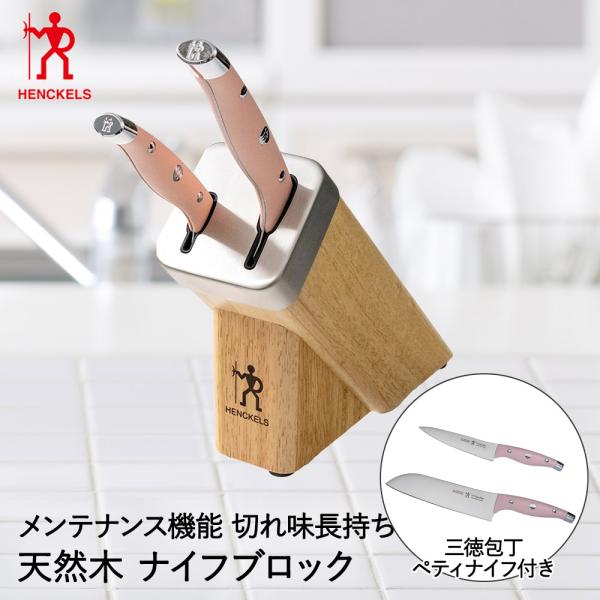 ZWILLING J.A HENCKEL ナイフ・フォーク・シャープナー3点 ZWILLING J.A.HENCKELS シャープナー 26cm 32565-261 6659200