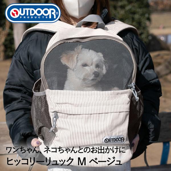 OUTDOORアウトドア　 ペットリュック　ヒッコリーM royal3000_e247