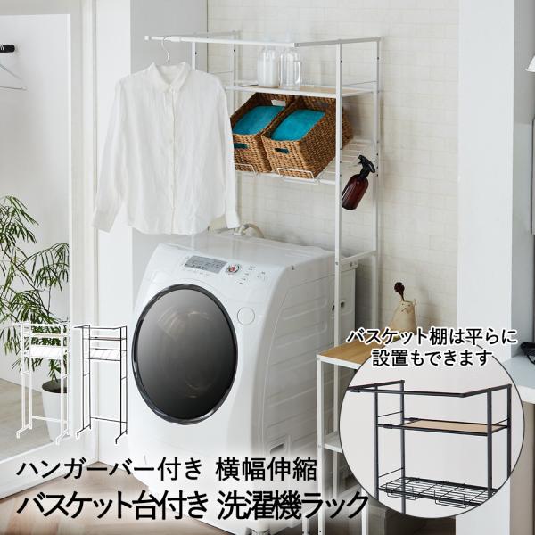 洗濯機2台　　ラック Amazon.co.jp: 2段高さ調節可能な洗濯機と乾燥機収納ラック