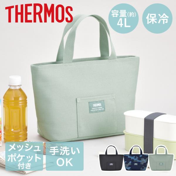 他サイト： サーモス ランチバッグ 保冷 保冷ランチバッグ RFF-004 4L トートバッグ THERMOS | 保冷バッグ バッグ 弁当袋 お弁当袋 マチ お弁当入れ ランチの商品画像