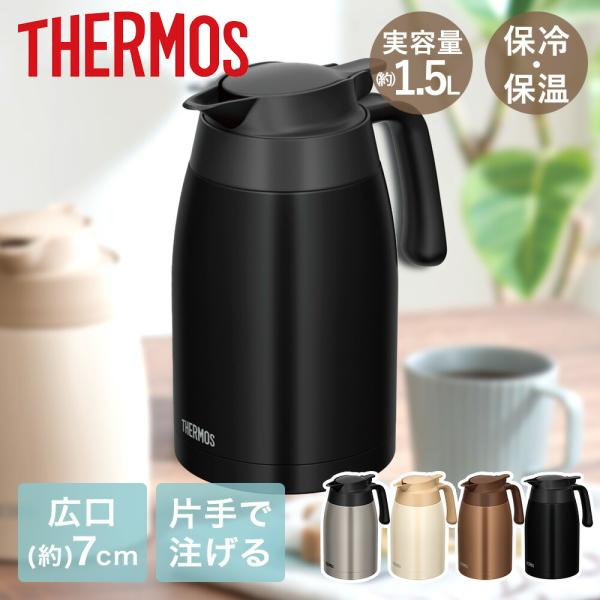 魔法瓶ポット 卓上用ハンドポット 保温ポット 冷めない おしゃれ 保冷 密封 水筒 ステンレスポット