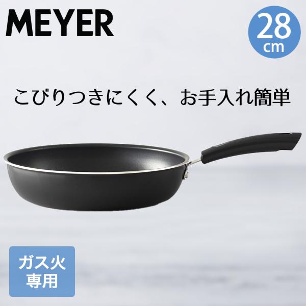 FUJIMARU BLACK フライパン 28cm ガス火 FE2-P28 | MEYER マイヤー 28