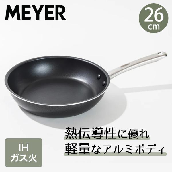 ミニマル フライパン 26cm PM-P26BK | MEYER マイヤー 26センチ ガス火