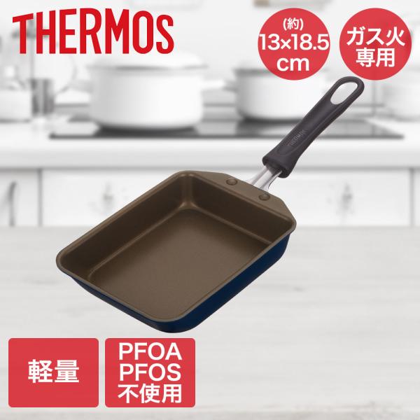デュラブルシリーズ玉子焼きフライパン ネイビー KFI-013E サーモス | キッチン 卵焼き フライパン 卵焼き器 玉子焼き器 キッチングッズ 調理器具 エッグパ