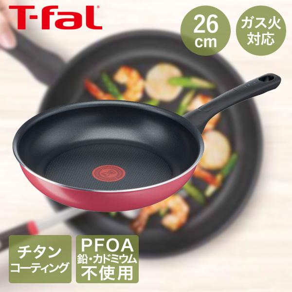 他サイト： ティファール クランベリーレッドフライパン フライパン 26cm ガス火 B55905 | t-fal T-FAL tfal Tfal 取っ手つきフライパン ガス 2の商品画像