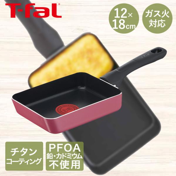 ティファール 卵焼き フライパン 12×18cm ガス火専用 「 グランブルー プレミア エッグロースター 」 チタン エクストラ 4層コ (中古品) royal3000_f330