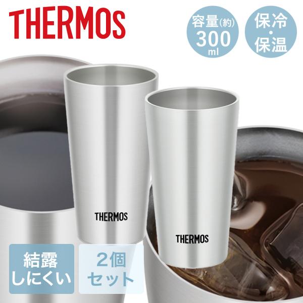 真空断熱タンブラー 0.3L 2個セット JDI-300P サーモス | thermos