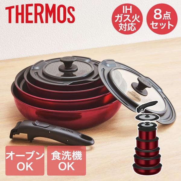 コンパクト収納　THERMOS デュラブルコート 8点セット　IH ガス火OK Amazon.co.jp: サーモス デュラブルシリーズ 取っ手のとれるフライパン