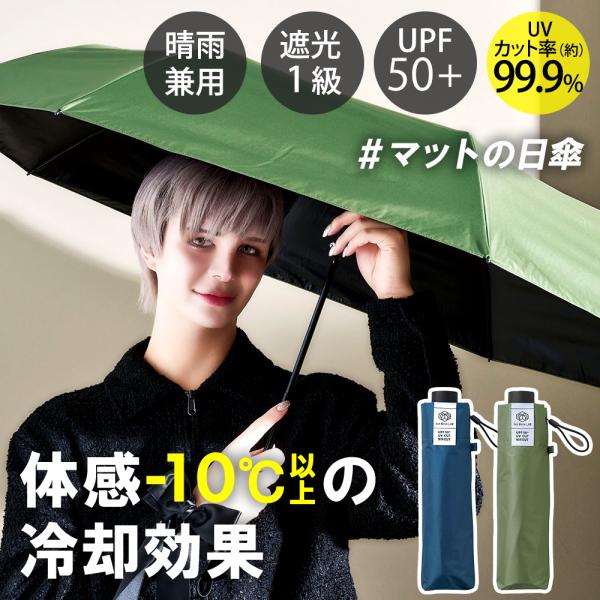 遮夏 折りたたみ 晴雨兼用 一級遮光 傘 親骨60cm コジット | 折りたたみ日傘 折り畳み 折りたたみ傘 晴雨兼用日傘 日焼け対策 雨傘 遮光 遮熱 UVカット