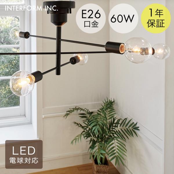 アストル シーリングライト 電球なし インターフォルム | 照明