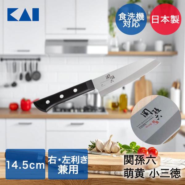 貝印 関孫六 萌黄 小三徳包丁 145mm 食洗機対応 日本製 AE2901 | KAI