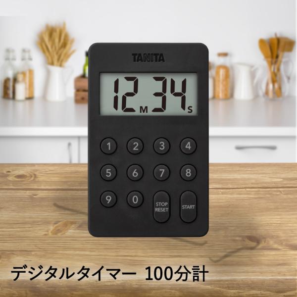 タニタ デジタルタイマー100分計 TD-415 | TANITA タイマー キッチン