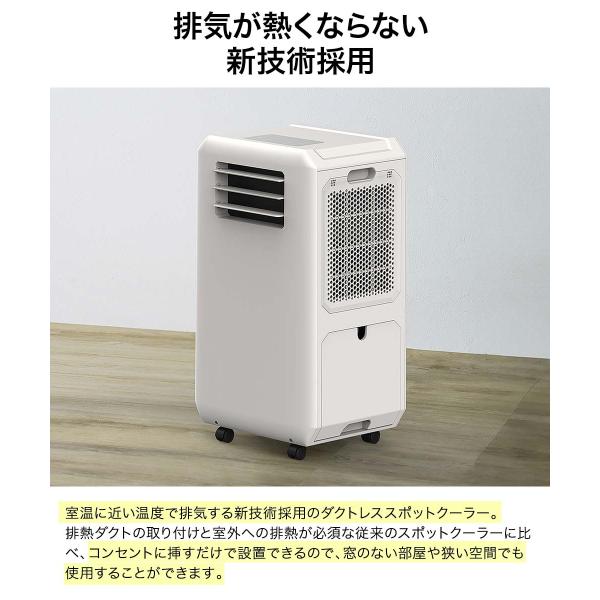 �X���[�A�b�v �X�|�b�g�G�A�N�[���[ �z���C�g �H���s�v DL-T2601 | �_�N�g���X �n�C�u���b�h��p �╗�@ �X�|�b�g�N�[���[ �r�M�_�N�g�s�v �ړ����G�A�R�� ���i�摜2