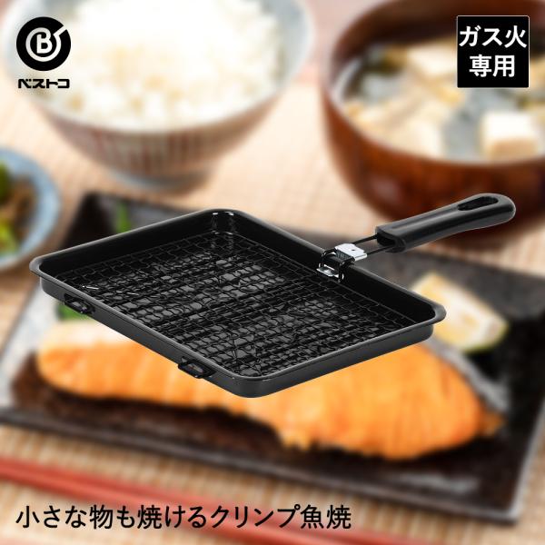 焼き魚 鍋の人気商品・通販・価格比較 - 価格.com