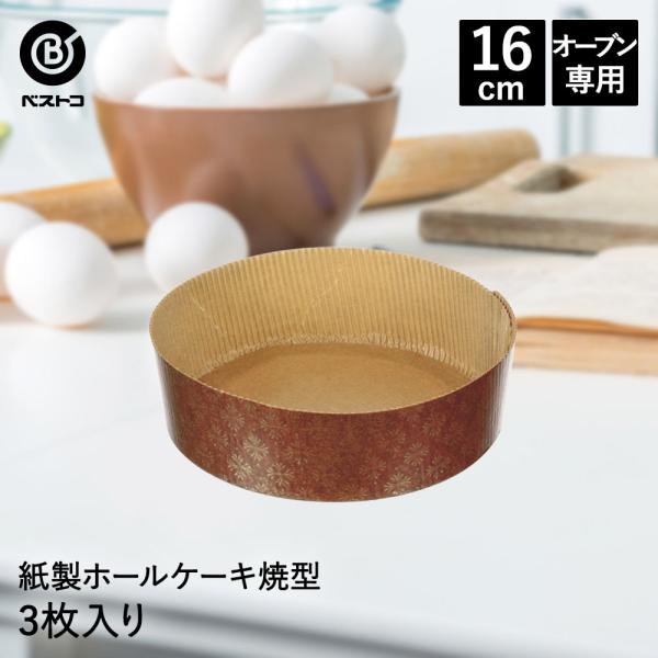  z[P[LČ^ 16cm 3 C^A | ٗpi Lb`ObY Lb`G 䏊pi َq G ֗ ^   َq P[L 