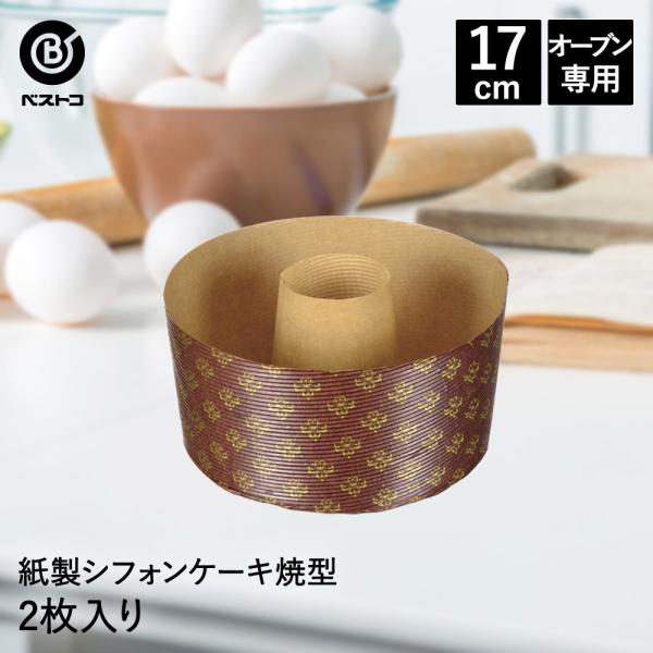  VtHP[LČ^ 17cm 2 C^A | ٗpi Lb`ObY Lb`G 䏊pi َq֗ ^   َq P[L 