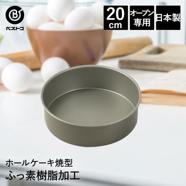 ӂfH z[P[LČ^ 20cm { | ٗpi Lb`ObY Lb`G 䏊pi َq ^   َq P[L P[L Ă^