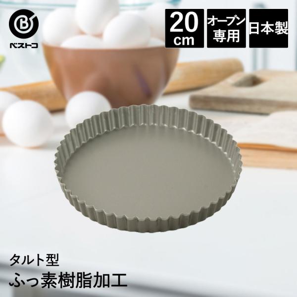 ӂfH ^g^ 20cm { | ٗpi Lb`ObY Lb`G 䏊pi َq G ֗ ^   َq ^g P[L Č^