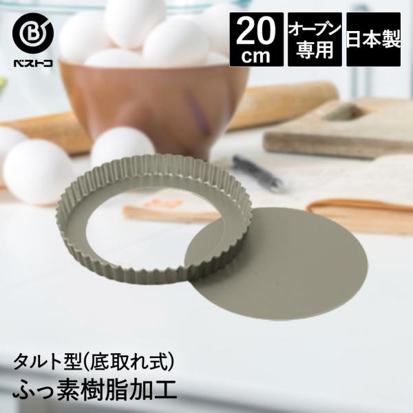 ӂfH ^g^ 20cm ꎮ { | ٗpi Lb`ObY 䏊pi َq G ֗ ^   َq ^g P[L  Č^