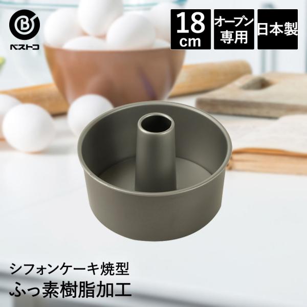 ӂfH VtHP[LČ^ 18cm { | ٗpi Lb`ObY 䏊pi َq ֗ ^   َq VtHP[L P[L Č^