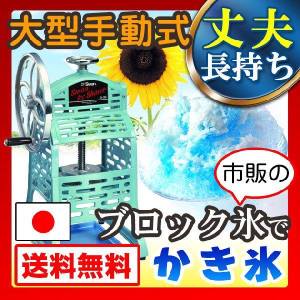 かき氷器 かきごおり 調理器具の人気商品 通販 価格比較 価格 Com