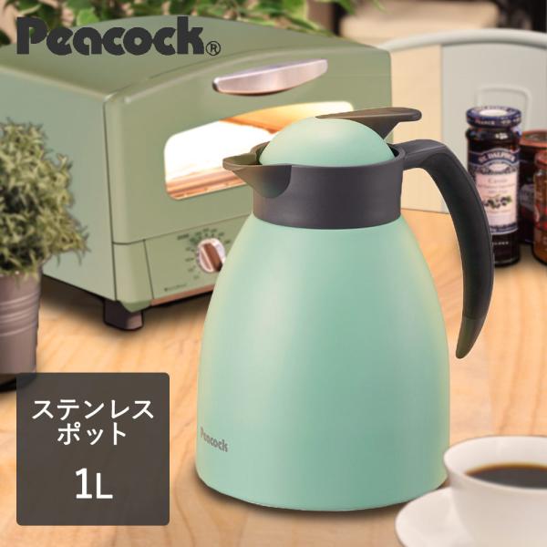 魔法瓶 ポット 北欧の人気商品 通販 価格比較 価格 Com