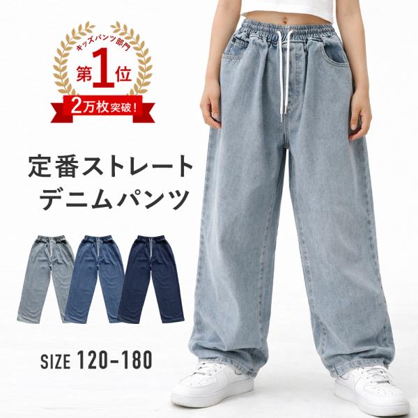 キッズ デニム パンツ ダンス衣装  練習着 ジーンズ hiphop ヒップホップ ストリート 子供  キッズダンス衣装 女の子 男の子