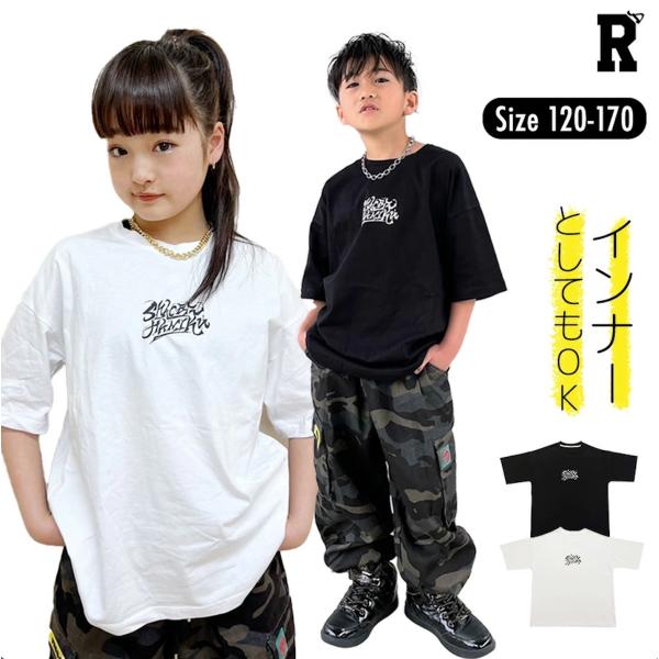 キッズダンス衣装 トップス 黒 tシャツ 練習着  半袖 ヒップホップ 子供  白 ホワイト ブラック 夏 ストリート