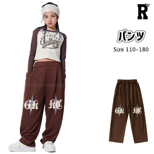 キッズ ダンス 衣装 パンツ ブラウン 茶色 ロゴ 練習着 おしゃれ ガールズ ヒップホップ スウェットパンツ  hiphop kpop 韓国 ストリート 子供 女の子 男の子