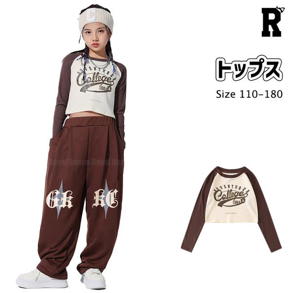キッズダンス衣装 シャツ トップス 長袖 ヘソ出し ブラウン 茶色 ロゴ 練習着 おしゃれ ガールズ ヒップホップ hiphop kpop 韓国 ストリート 子供 女の子