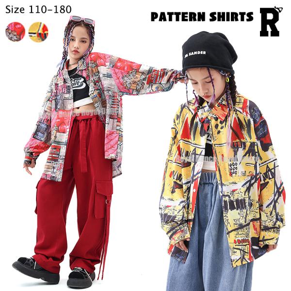 キッズダンス衣装 トップス パターンシャツ 長袖 おしゃれ イエロー ピンク 黄色 ガールズ ヒップホップ hiphop kpop 韓国 ストリート 子供 キッズ