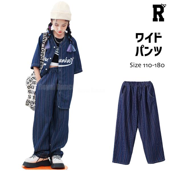 キッズ ダンス 衣装 パンツ ワイドパンツ ウエストゴム ストライプ ヒップホップ キッズダンス衣装 hiphop kpop 韓国 ストリート 子供 女の子 男の子