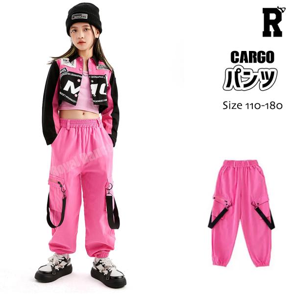 キッズ ダンス 衣装 ピンク カーゴパンツ おしゃれ ガールズ ヒップホップ hiphop kpop 綿 ワイド 韓国 ストリート 子供 ティーンズ 女の子 男の子
