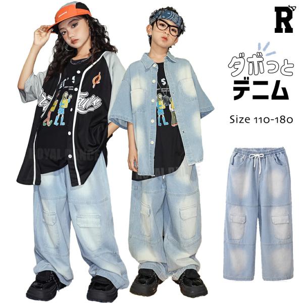 キッズ デニム カーゴパンツ ダンス 衣装 ヒップホップ hiphop kpop 可愛い 韓国 ストリート 子供
