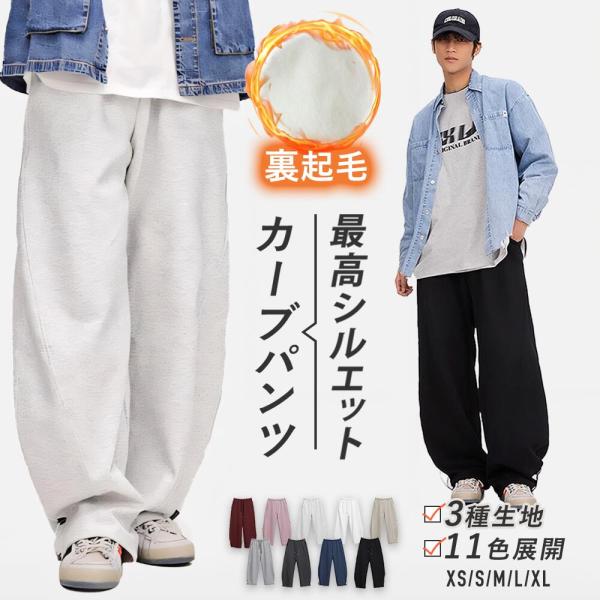 ■商品説明裏起毛仕様のメンズダンス用スウェットパンツ。綿混素材と裏起毛仕様で春夏から秋冬まで年中快適に着用可能。ゆったりとしたジョガーパンツスタイルで、ストリートダンス・ヒップホップに最適です。グレー・ブラック・ホワイト・クリームの4色展開...