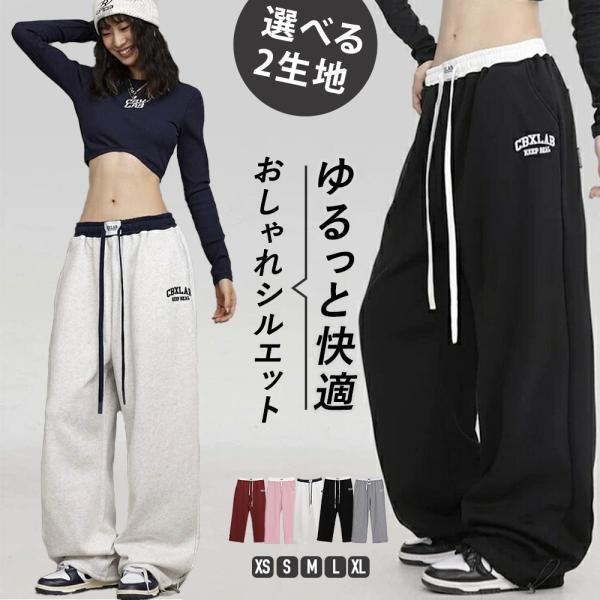 ■商品説明CBX LAB製レディース用ルームスウェットパンツ。ブランド品質の高いワイドシルエットで、ブラック・ライトグレー・ワインレッドの3色展開。ゆったりとした着用感でダンスレッスンから部屋着まで幅広く対応し、夏にも快適な軽やか仕様。スト...