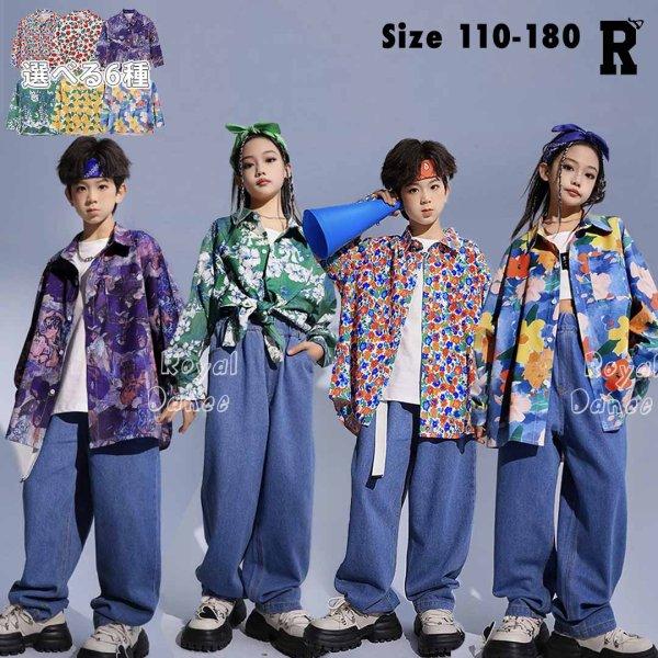 キッズ ダンス 柄シャツ 衣装 シャツ デニムパンツ 花柄 柄 ヒップホップ hiphop kpop 韓国 子供 キッズ ダンス衣装