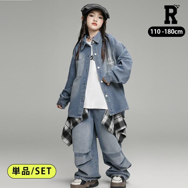 キッズダンス衣装 セットアップ 長袖 デニム シャツ デニムパンツ ライトブルー ヒップホップ hiphop kpop 韓国