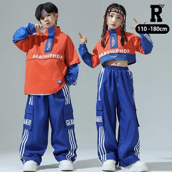 キッズダンス衣装 セットアップ 長袖 トップス パンツ ヒップホップ ウィンドブレーカー シャカシャカ hiphop