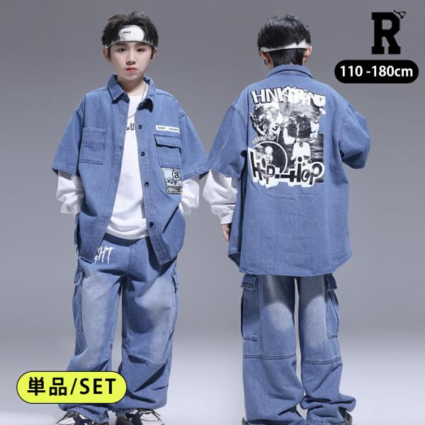 キッズダンス衣装 デニム セットアップ 半袖 シャツ パンツ デニムパンツ カーゴパンツ ヒップホップ hiphop kpop