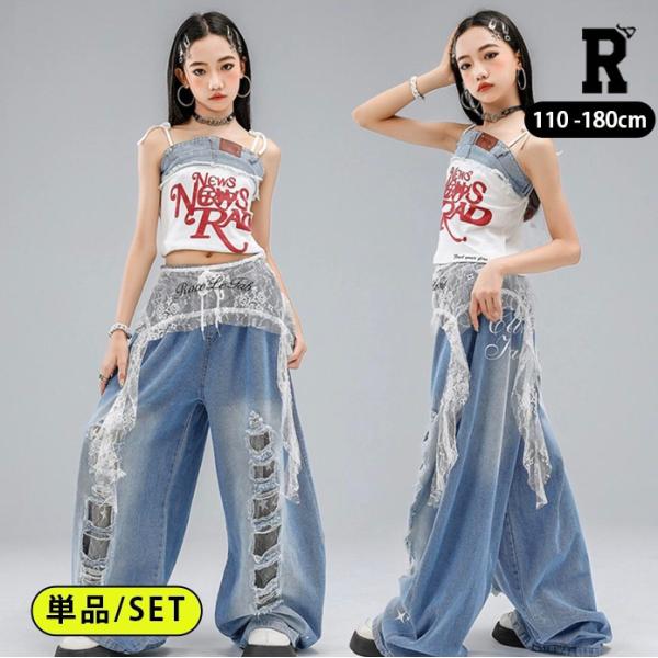 キッズ ダンス衣装 デニム ダメージ ガールズ タンクトップ 肩出し ヒップホップ hiphop kpop 韓国 子供 キッズ