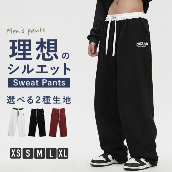 【CBX LAB】メンズ パンツ ストリート ダンス 練習着 部屋着 衣装 スウェットパンツ ブラック レッド アッシュ ライトグレー レッスン着 ストリート ワイド