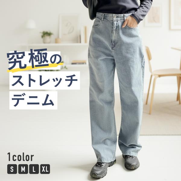 ストレッチ ワイド デニムパンツ ダンス レディース ストレート ヒップホップ ジーンズ 部屋着  韓国 散歩 ガールズ